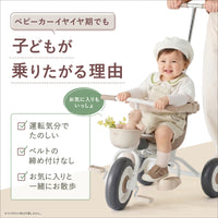 【送料無料】秒でたためる三輪車