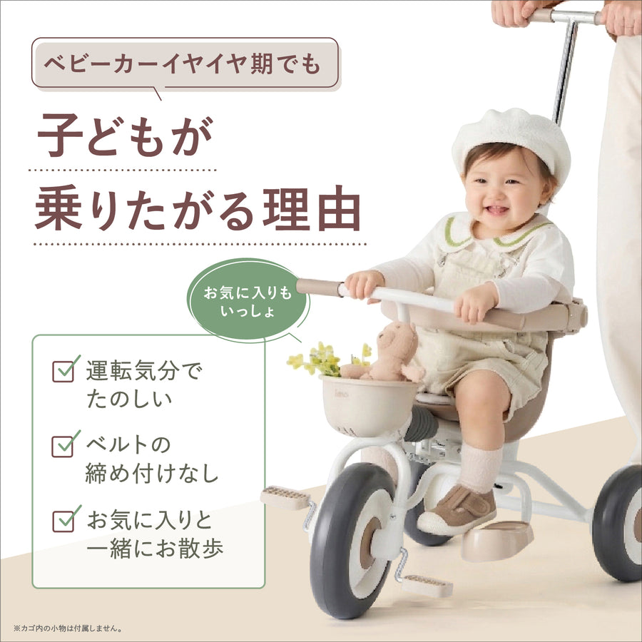 【送料無料】秒でたためる三輪車