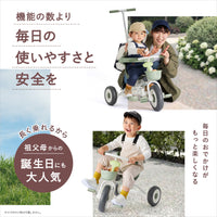 【送料無料】秒でたためる三輪車