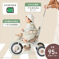 【送料無料】秒でたためる三輪車