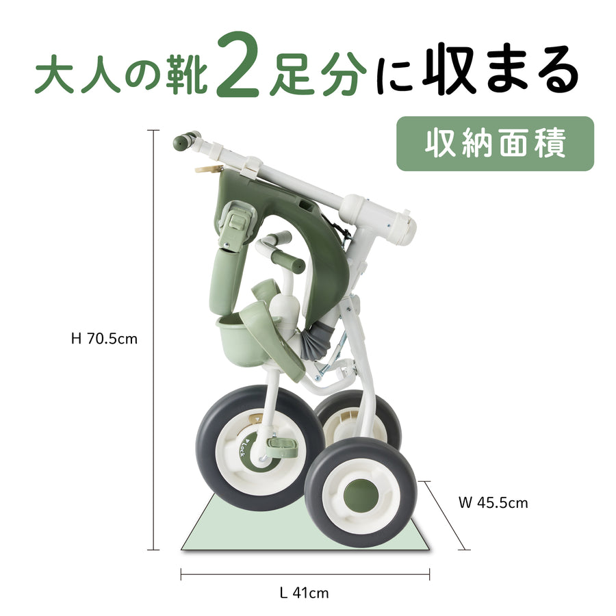 【送料無料】秒でたためる三輪車