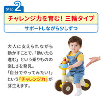 スマイルライド/ミッキー