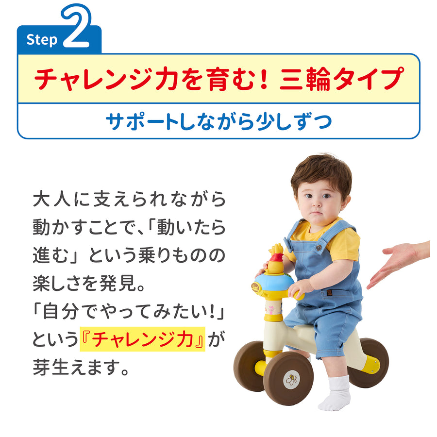スマイルライド/ミッキー