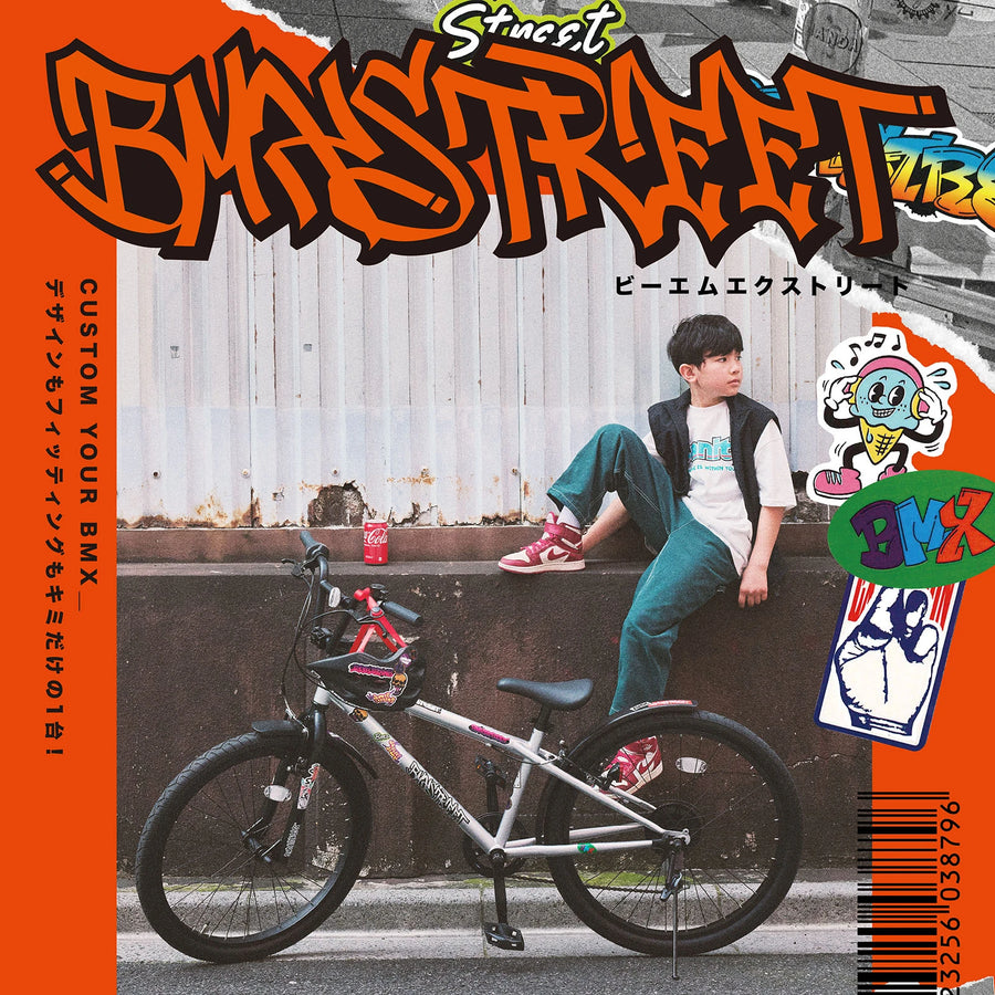 ディーバイク ビーエムエクストリート 20