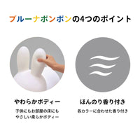 ブルーナボンボン ラビット