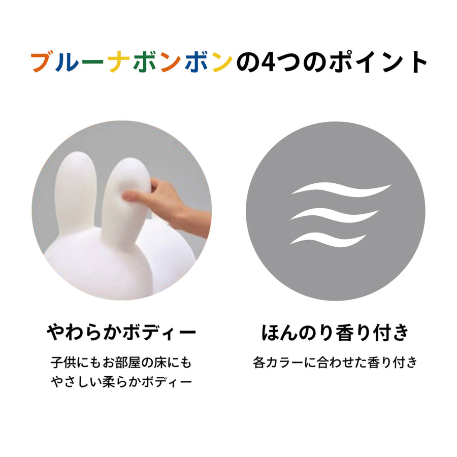 ブルーナボンボン ラビット