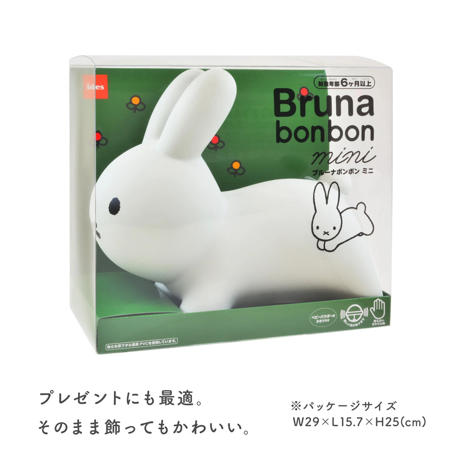 ブルーナボンボン ミニ （ホワイト）