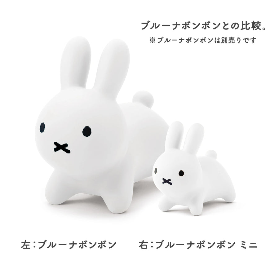 ブルーナボンボン ミニ （ホワイト）