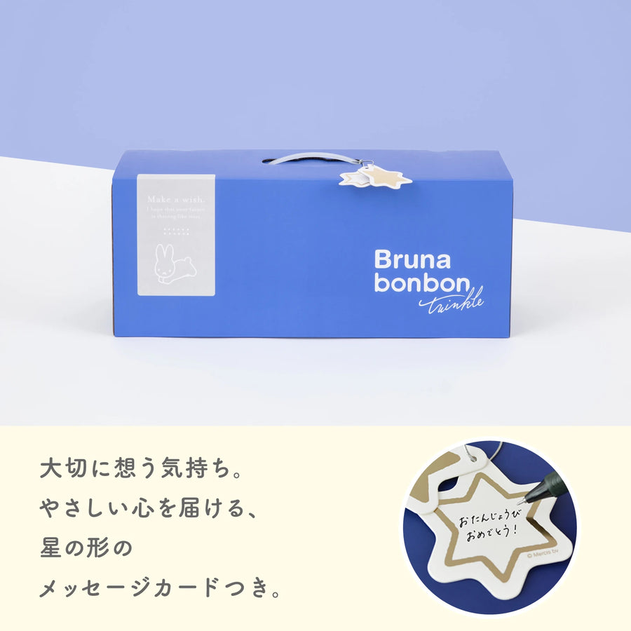 ブルーナボンボン twinkle