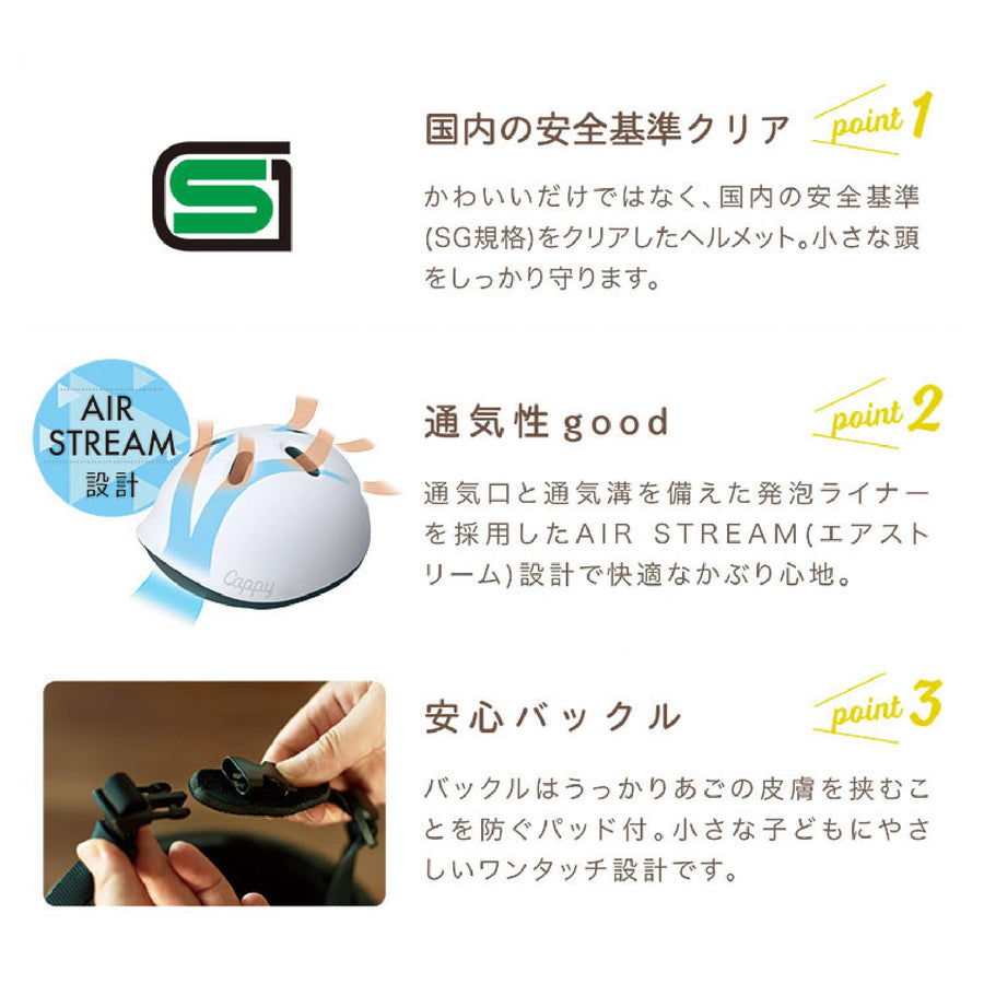 キャッピー プチ