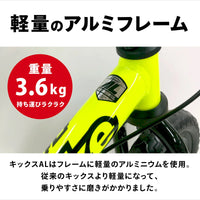 D-Bike Kix AL / ディーバイクキックス エーエル