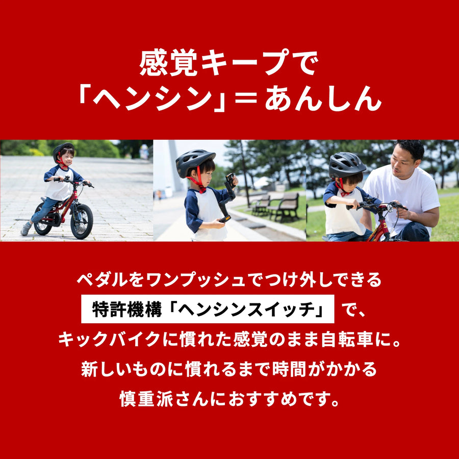 ディーバイク マスターフィット 14/16/18