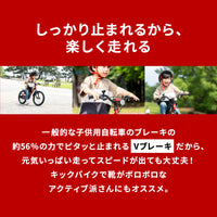 ディーバイク マスターフィット 14/16/18