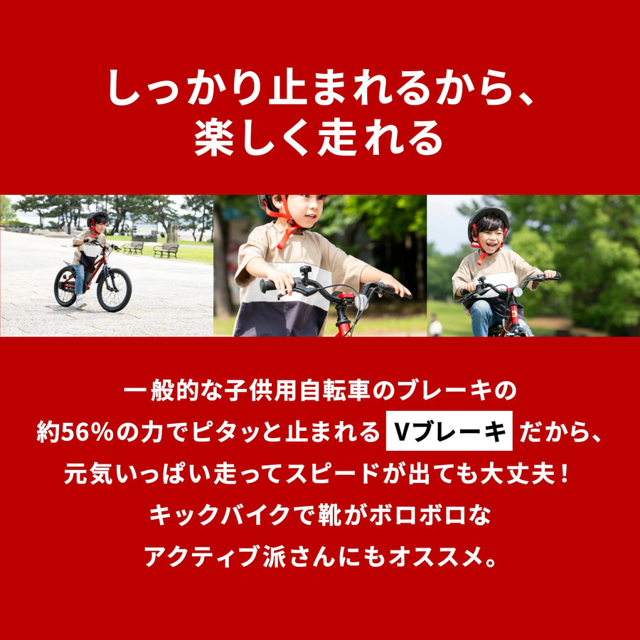 ディーバイク マスターフィット 14/16/18