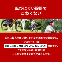 ディーバイク マスターフィット 14/16/18