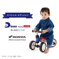 D-Bike mini wide Honda / ディーバイク ミニ ワイド Honda