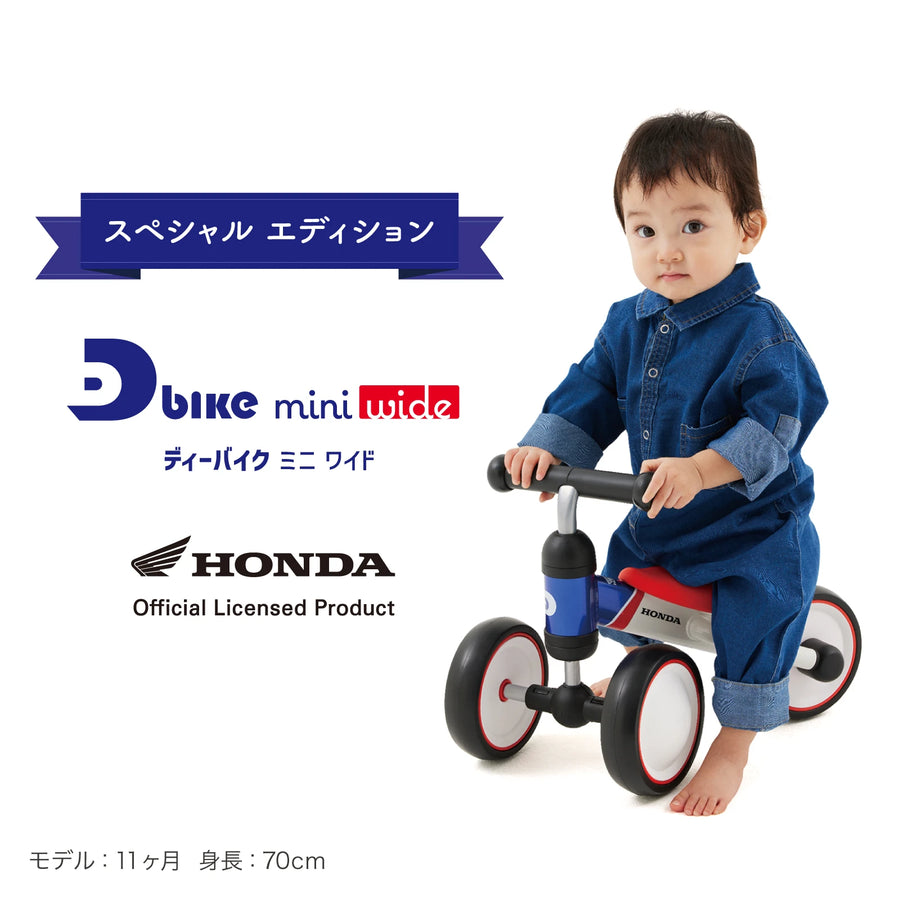 D-Bike mini wide Honda / ディーバイク ミニ ワイド Honda