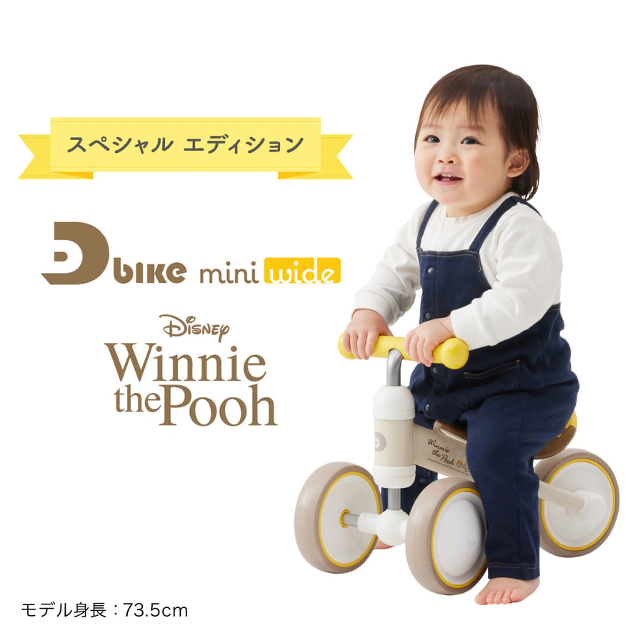 D-Bike mini wide Pooh / ディーバイク ミニ ワイド プー