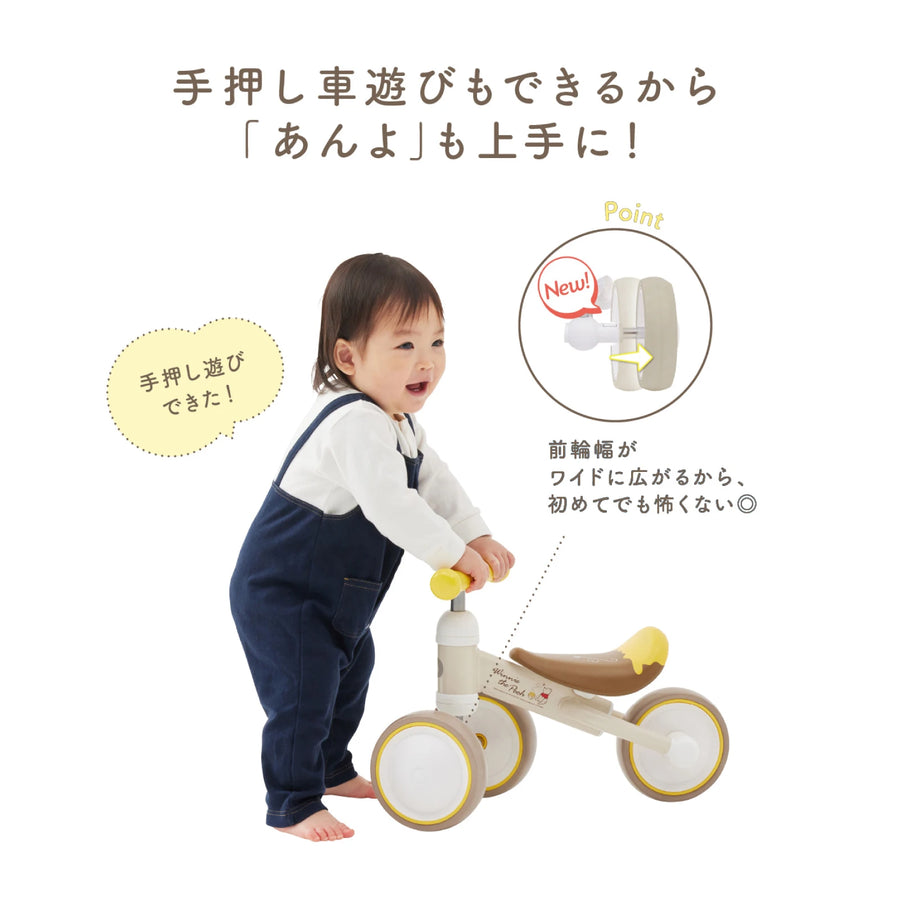 D-Bike mini wide Pooh / ディーバイク ミニ ワイド プー