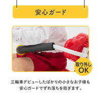 ディズニー三輪車