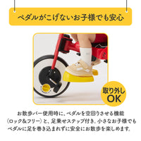 ディズニー三輪車