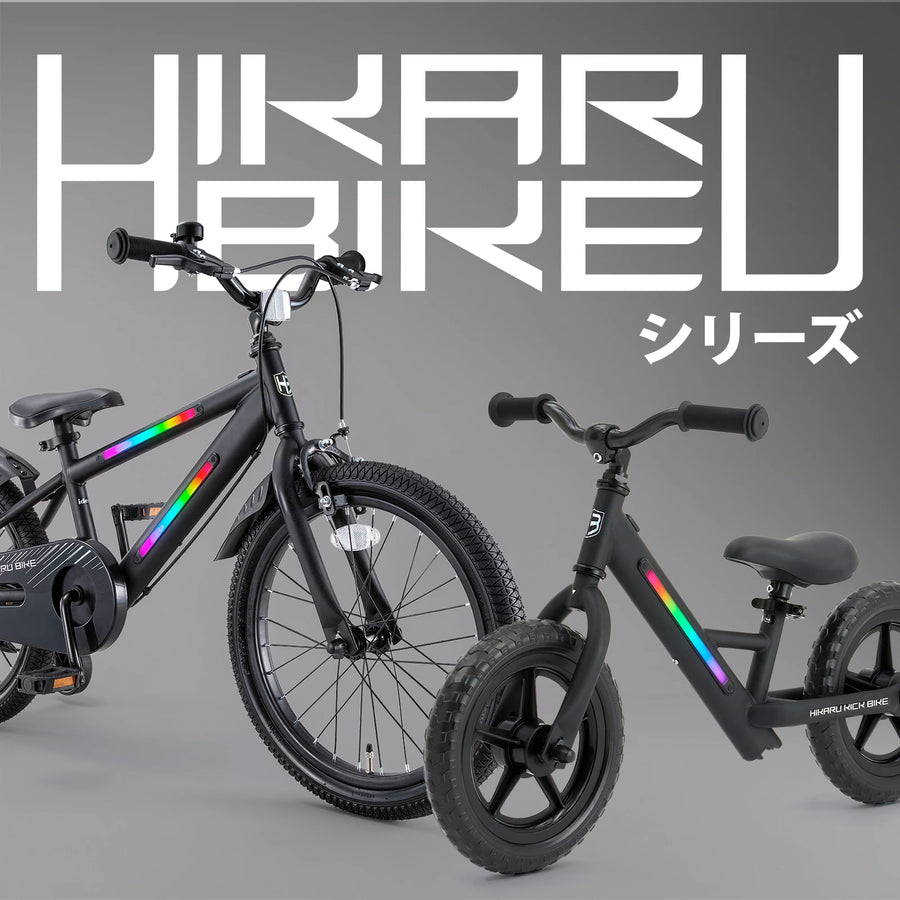 光るキックバイク