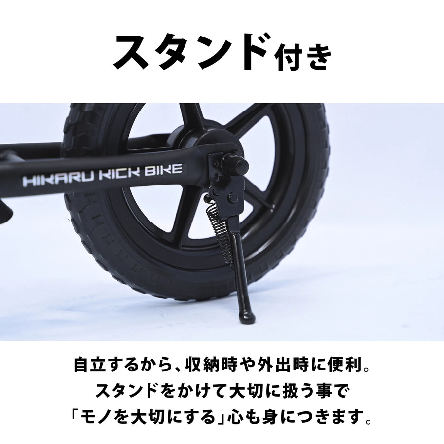 光るキックバイク