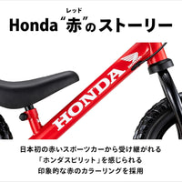 キックバイク・Honda