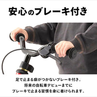 キックバイク・Honda