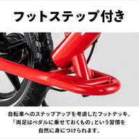 キックバイク・Honda
