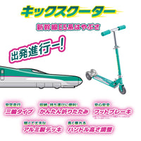 キックスクーター 新幹線E5系はやぶさ