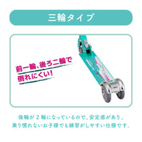 キックスクーター 新幹線E5系はやぶさ