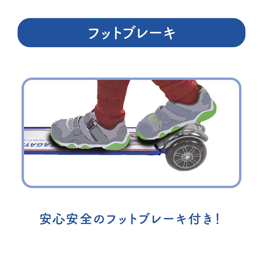 キックスクーター 新幹線E7系かがやき