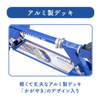 キックスクーター 新幹線E7系かがやき