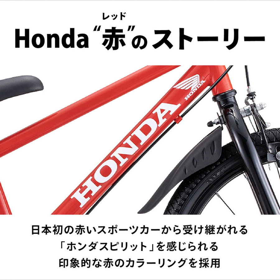 キッズバイク・Honda 16/18