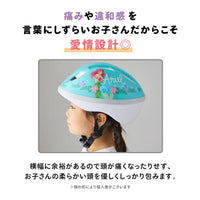 キッズヘルメットS アリエル