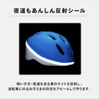 キッズヘルメットS  スティッチ
