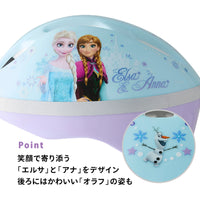 キッズヘルメットS アナと雪の女王AE