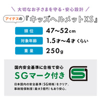 キッズヘルメットXS/S アナと雪の女王AE