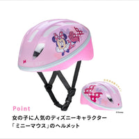 キッズヘルメットS ミニーマウス