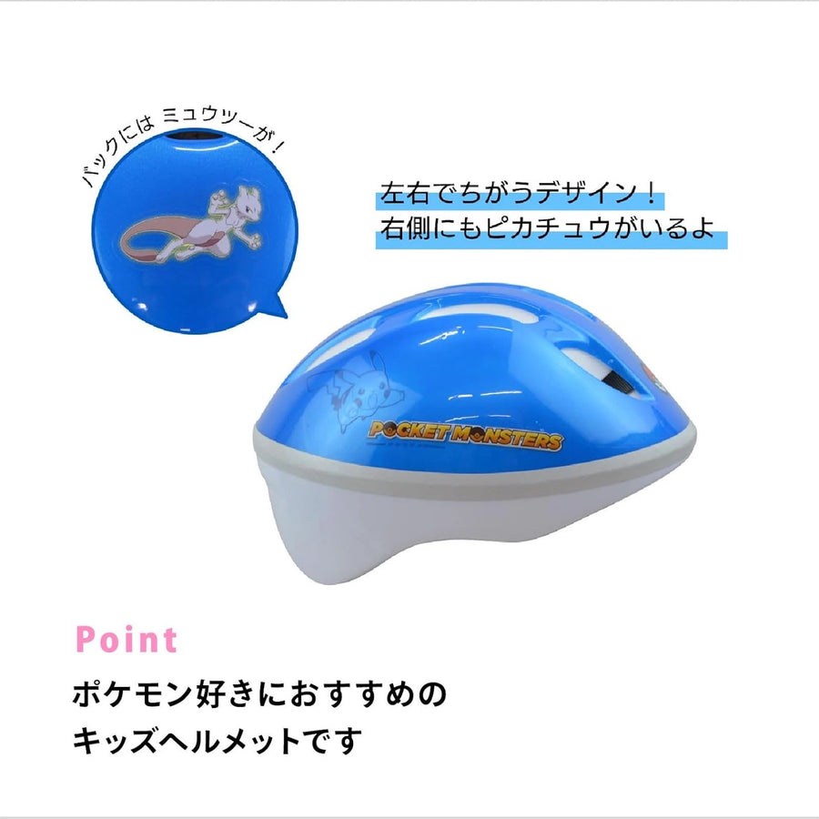 キッズヘルメットS ポケモン