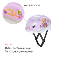 キッズヘルメットS ラプンツェル