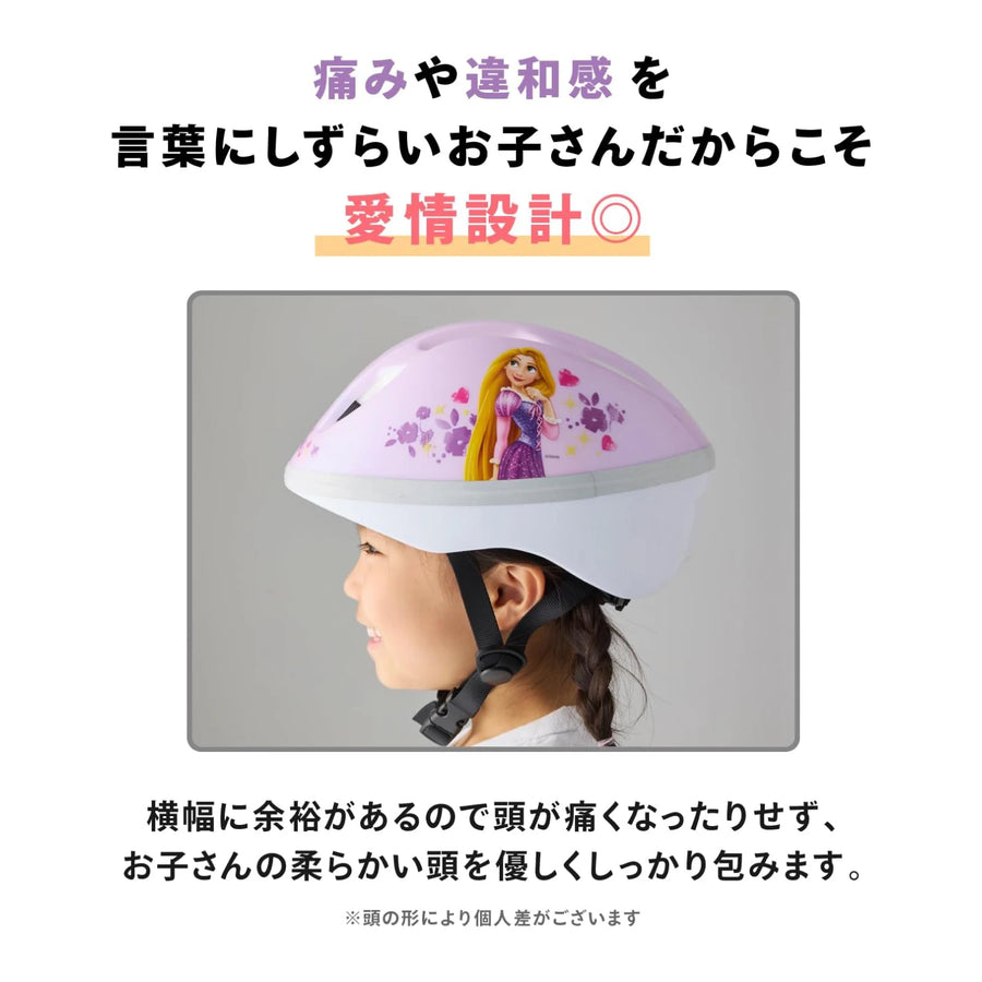 キッズヘルメットS ラプンツェル