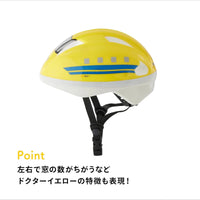 キッズヘルメットS 新幹線923形ドクターイエロー