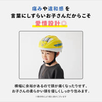 キッズヘルメットS 新幹線923形ドクターイエロー