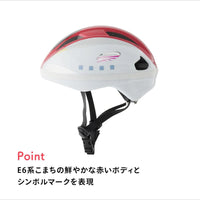 キッズヘルメットS 新幹線E6系こまち