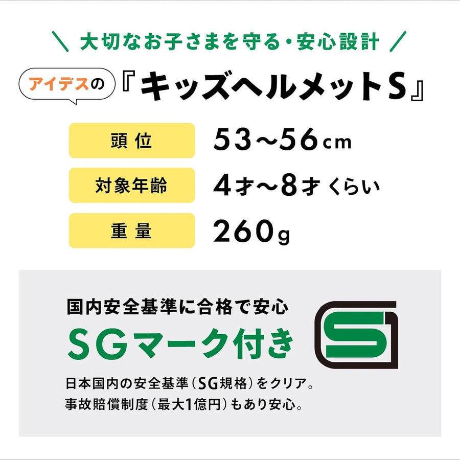 キッズヘルメットS 新幹線E6系こまち