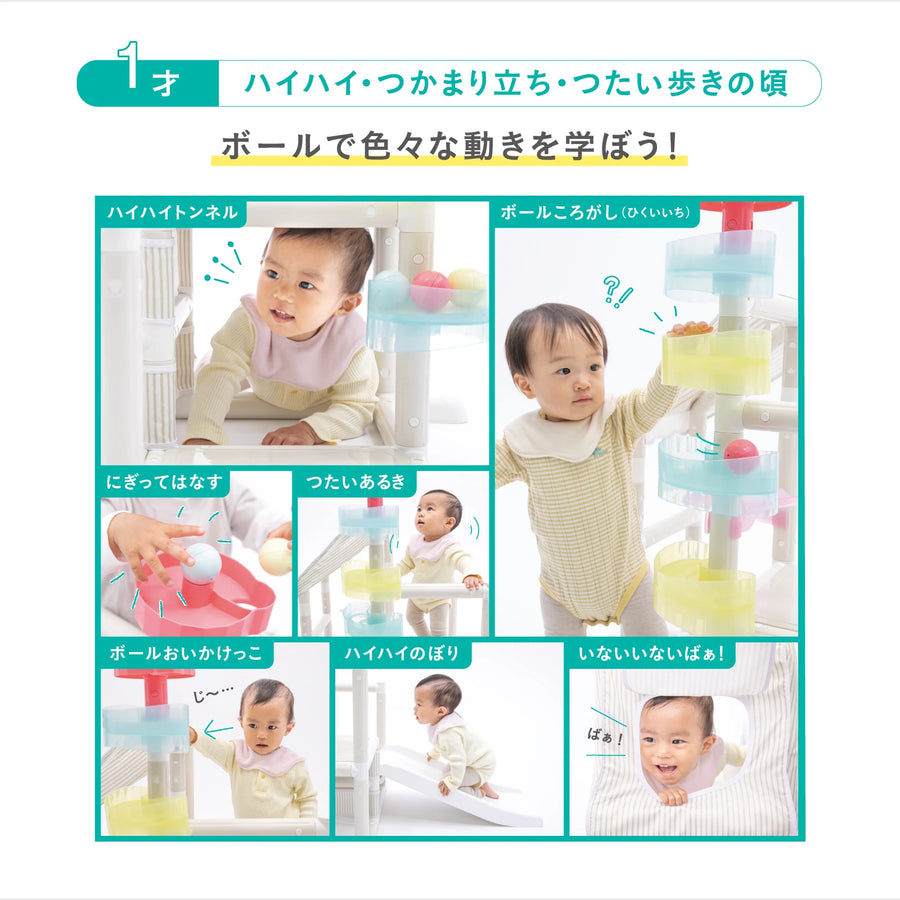 ころころボールジム（ムゲンループジム）パーツ増量セット