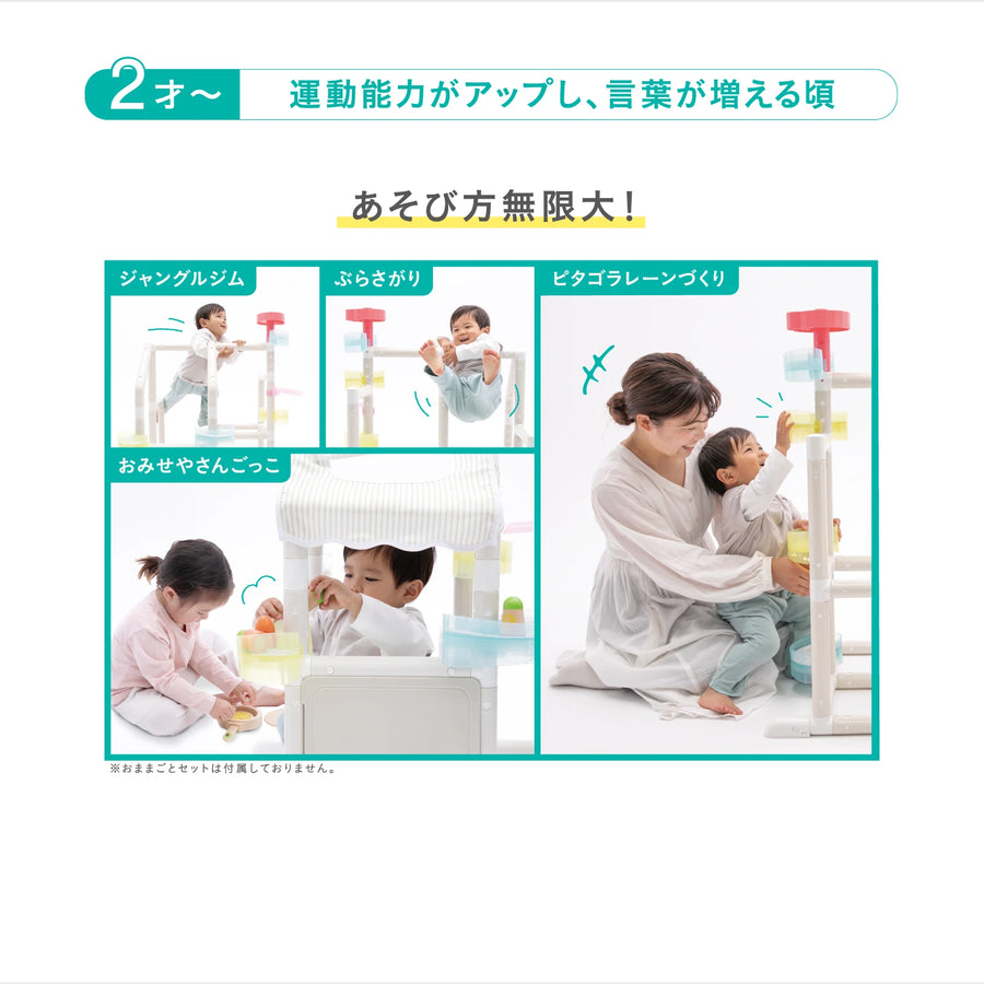 ころころボールジム（ムゲンループジム）パーツ増量セット