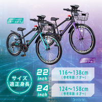 【先行販売・ヘルメット付き】ミライドS 22/24